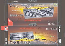 键盘包装设计图片