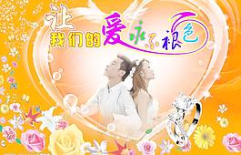 甜蜜爱人图片
