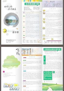 旅游三折页图片