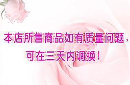温馨提示图片