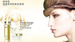白净氏化妆品图片