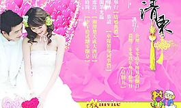 结婚请柬图片