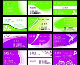 精美名片图片