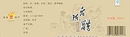 醋包装图片