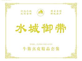 腰带包装图片