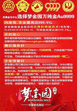 中国黄金海报图片