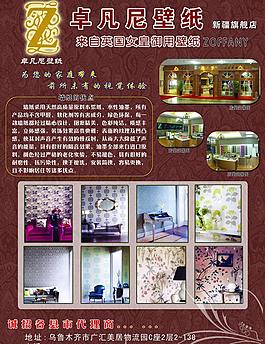 卓凡尼壁纸图片