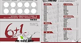 奶茶点单图片