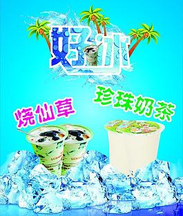 烧仙草奶茶图片