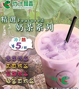 香芋奶茶图片
