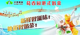 葛香园奶茶图片