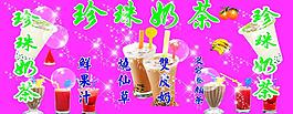 珍珠奶茶图片