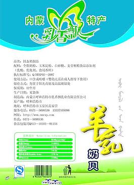 羊乳包装图片