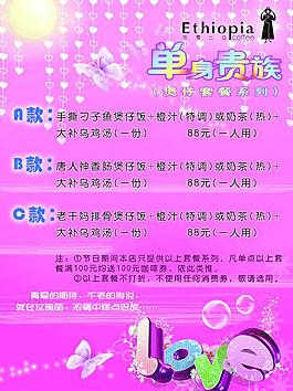 情人节图片
