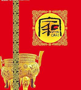 月饼包装图片