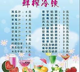 珍珠奶茶菜单图片