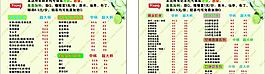 奶茶店价目表图片