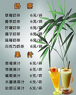 奶茶店桌牌图片