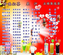 珍珠奶茶图片