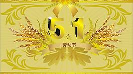 金穗风格五一劳动节海报模板