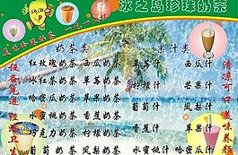 台湾珍珠奶茶图片