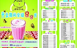 奶茶宣传单图片