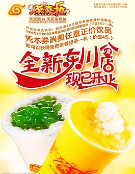 茶克拉 奶茶图片