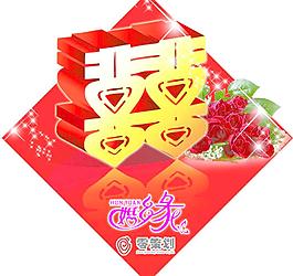 喜字图片