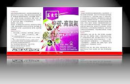 农药包装设计图片