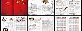 收藏类企业画册设计矢量素材