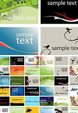 简约卡片名片背景底图矢量素材