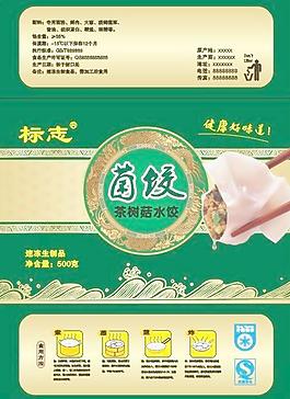 菌饺包装图片