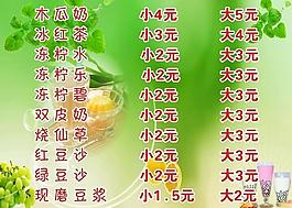 珍珠奶茶图片
