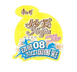 康师傅 妙芙图片