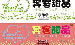 奶茶店招牌图片