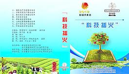 光盘包装封面图片
