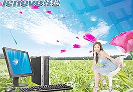 联想电脑宣传海报图片