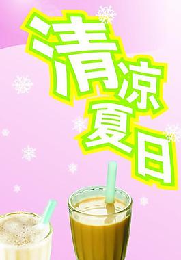 珍珠奶茶图片