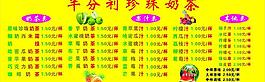 珍珠奶茶图片