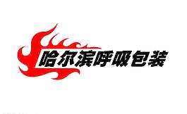 包装素材图片