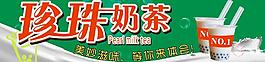 珍珠奶茶图片