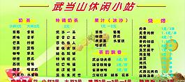 奶茶烧烤小店图片