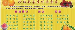 珍珠奶茶图片