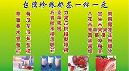 台湾珍珠奶茶图片