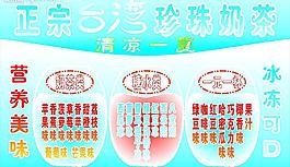 台湾珍珠奶茶图片