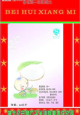 米袋 包装图片