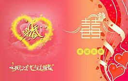 结婚请谏图片