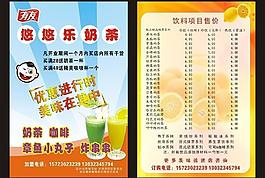 奶茶dm宣传单图片