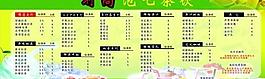 奶茶果汁饮吧广告图片