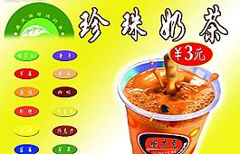 珍珠奶茶图片